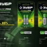 Аккумуляторы DYNAMIC PRO никель-металлгидридные (NiMH) АА 2400мА/ч серия Без серии купить в Губкинске