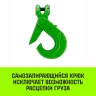 Крюк самозапирающийся с вилочным соединением HITCH 10-Т8 кл. 3.2 T (SZ071262) купить в Губкинске