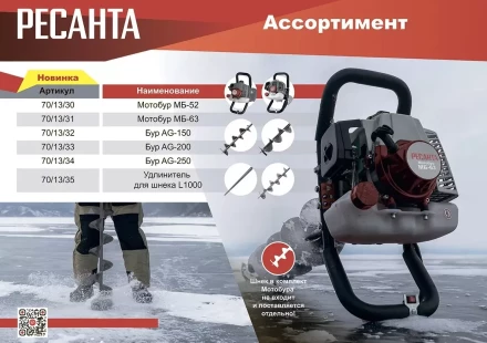 Мотобур МБ-63 Ресанта купить в Губкинске