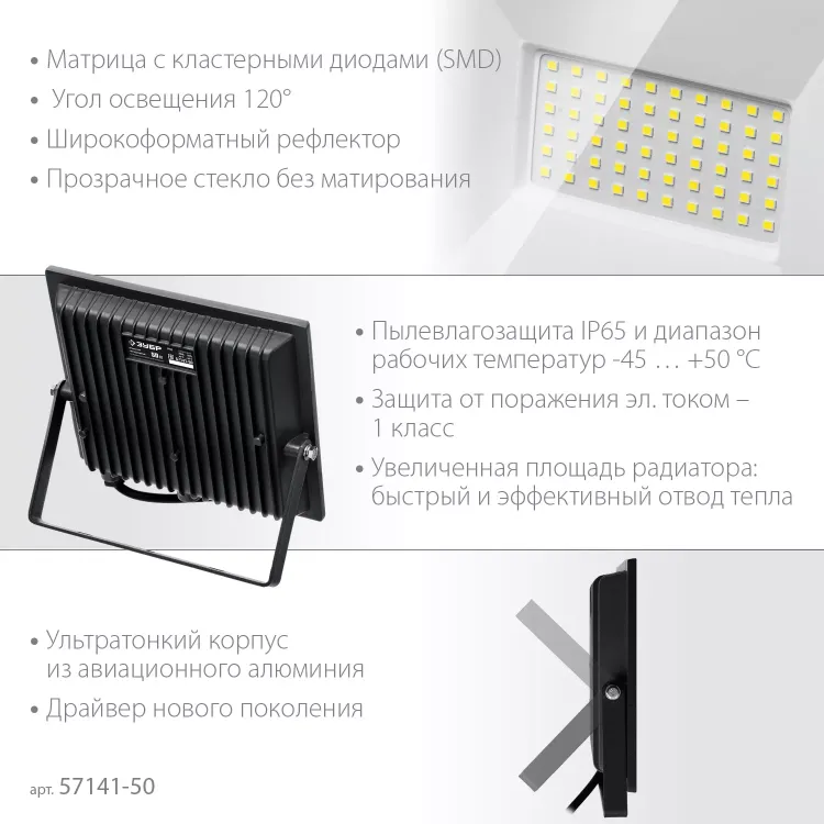 ЗУБР ПСК-50, 50 Вт, 6500 К, IP 65, светодиодный прожектор, Профессионал (57141-50) купить в Губкинске