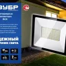 ЗУБР ПСК-50, 50 Вт, 6500 К, IP 65, светодиодный прожектор, Профессионал (57141-50) купить в Губкинске