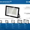 ЗУБР ПСК-50, 50 Вт, 6500 К, IP 65, светодиодный прожектор, Профессионал (57141-50) купить в Губкинске