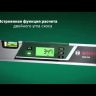 Цифровой угломер BOSCH PAM 220 (0.603.676.020) купить в Губкинске