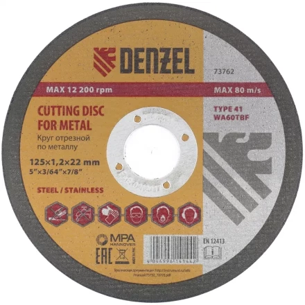 Круг отрезной по металлу 125 х 1,2 х 22 мм DENZEL артикул 73762 купить в Губкинске