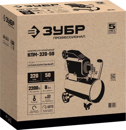Компрессор воздушный КПМ-320-50 серия ПРОФЕССИОНАЛ купить в Губкинске
