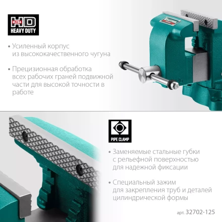 Тиски KRAFTOOL GRAND слесарные 32702-125 купить в Губкинске