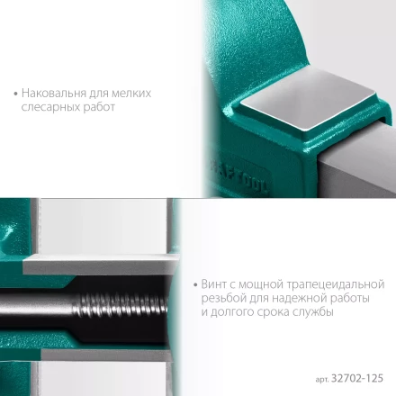 Тиски KRAFTOOL GRAND слесарные 32702-125 купить в Губкинске