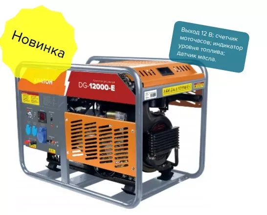 Генератор дизельный Кратон DG-12000-E3P 3 08 02 015 купить в Губкинске