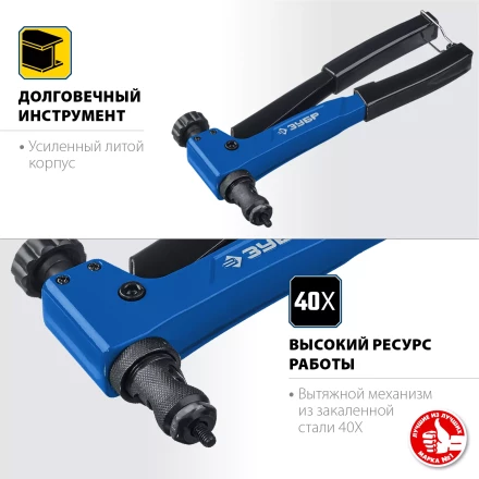 Резьбовые заклепочники ЗУБР Р-М6 серия ПРОФЕССИОНАЛ купить в Губкинске