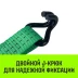 Длинная часть для ремня стяжного HITCH RS REGULAR 250:3000:10 (35ммSTF250DaN 3T 96М) (SZ076126) купить в Губкинске