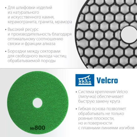 ЗУБР 100 мм, №800, сухое шлифование, алмазный гибкий шлифовальный круг АГШК, Профессионал (29868-800) купить в Губкинске