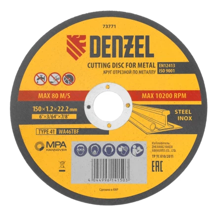 Круг отрезной по металлу, 150 х 1,2 х 22,2 мм, WA46TBF// Denzel 73771 купить в Губкинске