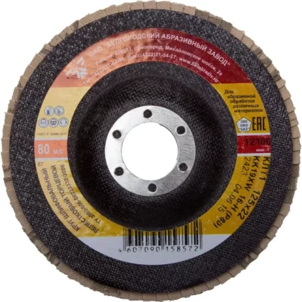 Круг лепестковый торцевой абразивный "Луга" для шлифования, 125 х 22,23мм, зерно P60 3656-125-25 купить в Губкинске