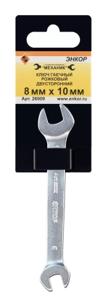 Ключ гаечный рожковый двусторонний 8х10 Энкор 26009 купить в Губкинске