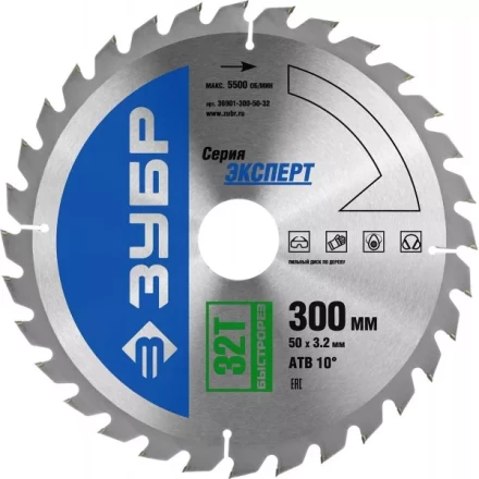 Диск пильный ЗУБР &quot;ЭКСПЕРТ&quot; &quot;Быстрый рез&quot; по дереву, 300х50мм, 32Т 36901-300-50-32 купить в Губкинске