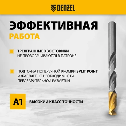 Набор сверл по металлу Denzel 723009, 1-13 мм, Р6М5-TiN, Golden Tip, 25 шт купить в Губкинске