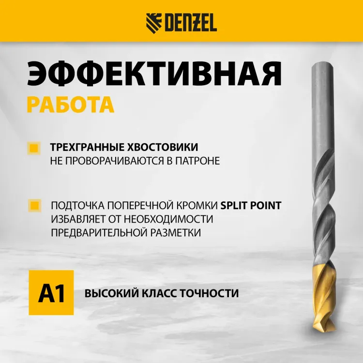Набор сверл по металлу Denzel 723009, 1-13 мм, Р6М5-TiN, Golden Tip, 25 шт купить в Губкинске