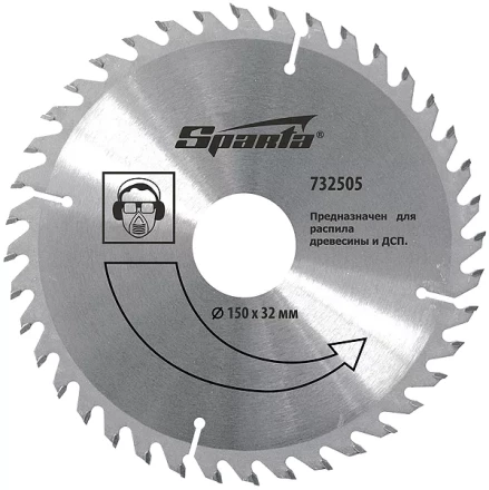 Пильный диск по дереву, 125х22мм, 36 зубьев  SPARTA 732395 купить в Губкинске