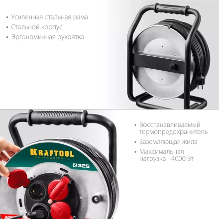 Силовые удлинители на стальной катушке  HEAVY DUTY 4.0, кабель КГ 3х2,5 кв мм 55086-50 купить в Губкинске