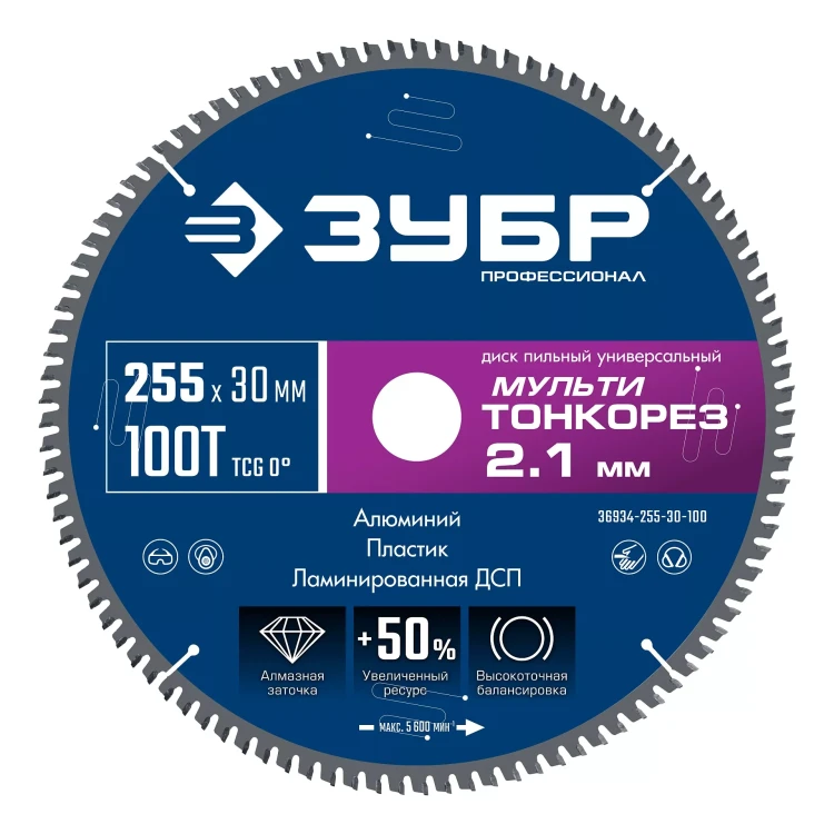 ЗУБР Мульти Тонкорез 255х30 x 2.1 мм, 100Т, диск пильный по разным материалам, Профессионал (36934-255-30-100) купить в Губкинске