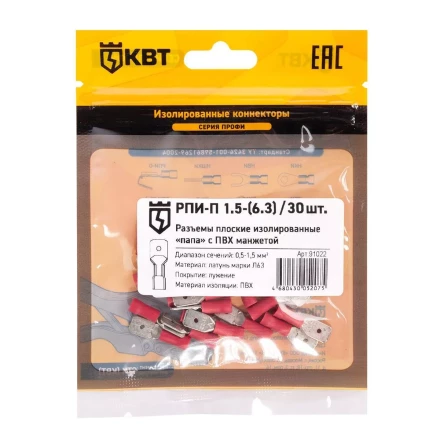 Разъем кабельный плоский изолированный «папа» КВТ РПИ-П 1.5–(6.3) (30 шт) (91022) купить в Губкинске