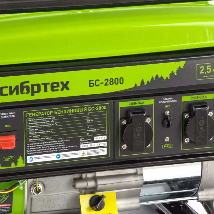 Генератор бензиновый Сибртех БС-2800 94543 купить в Губкинске
