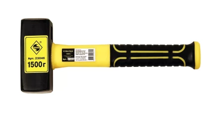 Кувалда 1500гр.с фиберглассовой рукояткой 1/12 23046 купить в Губкинске