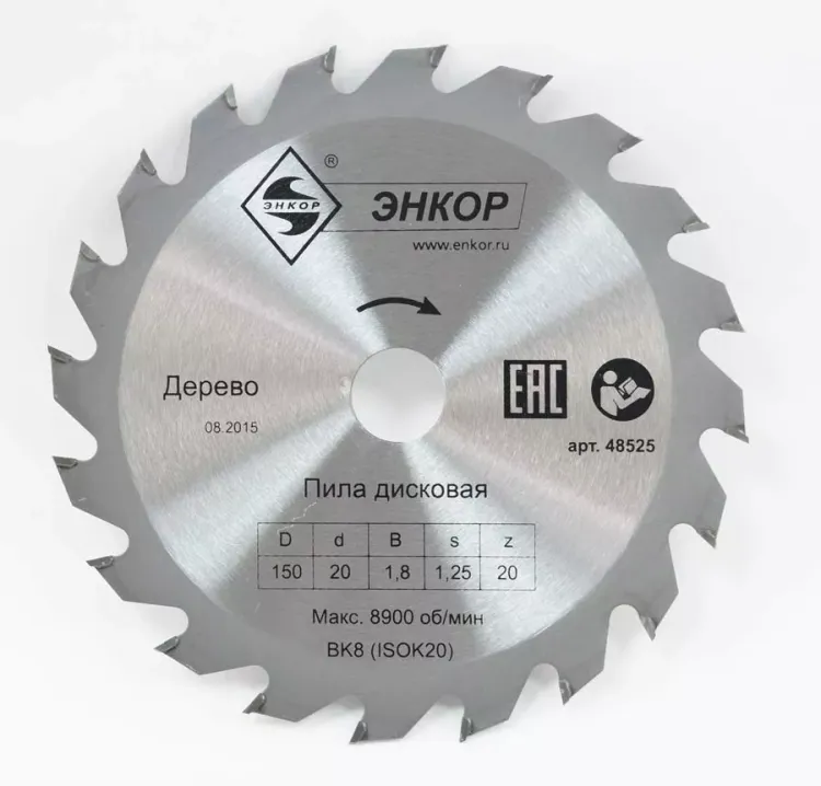 Диск пильный  ф150x20 z20 дерево Энкор 48525 купить в Губкинске