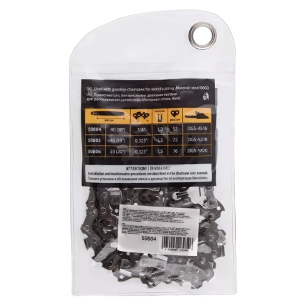Цепь для бензопилы DGS-4516, шина 40 см (16&quot;), шаг 3/8&quot;, паз 1.3 мм, 57 звеньев Denzel 59804 купить в Губкинске