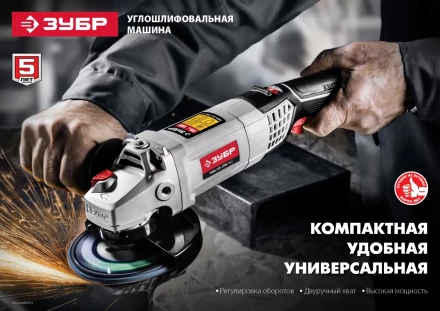 Машина углошлифовальная регулировка оборотов УШМ-125-1200 ЭМ3 серия МАСТЕР купить в Губкинске