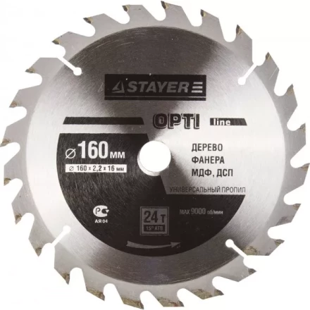 Диск пильный "OPTI-Line" по дереву, 160х16мм, 24Т, STAYER 3681-160-16-24 купить в Губкинске