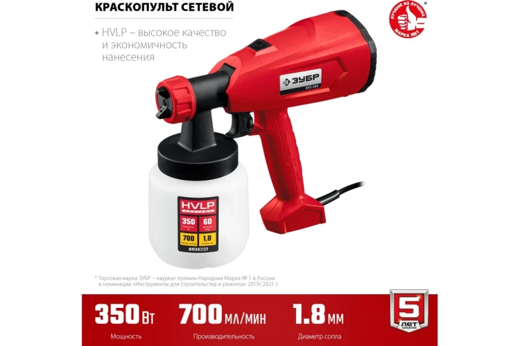 Краскопульт электрический КПЭ-350 серия МАСТЕР купить в Губкинске