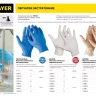 Перчатки STAYER "PROFI" нитриловые экстратонкие, XL, 100шт 11203-XL купить в Губкинске