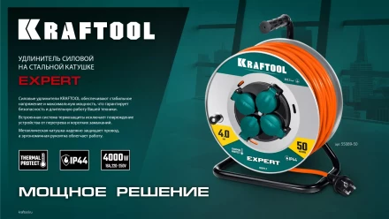 Силовые удлинители на стальной катушке  P-325, провод ПВС 3х2.5 мм2 55089-50 купить в Губкинске