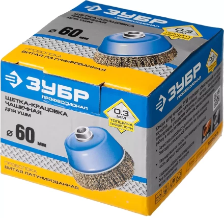 ЗУБР &quot;ПРОФЕССИОНАЛ&quot;. Щетка чашечная для УШМ, витая латунированная стальная проволока 0,3мм, 60ммхМ14 3526-060_z02 купить в Губкинске