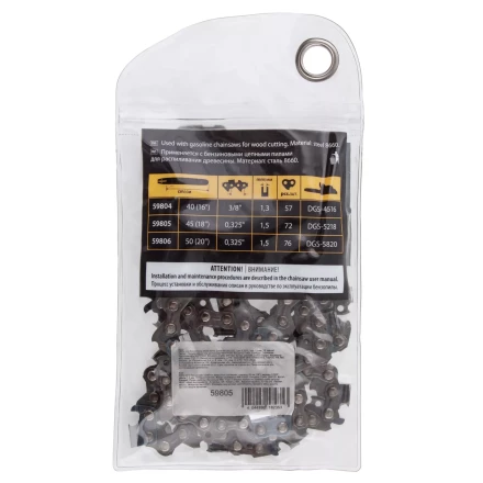 Цепь для бензопилы Denzel DGS-5218, шина 45 см (18&quot;), шаг 0.325&quot;, паз 1.5 мм, 72 звена, 59805 купить в Губкинске