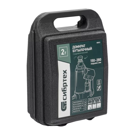 Домкрат гидравлический бутылочный Сибртех 50812, 2 т, 150-280 мм, в пласт. кейсе купить в Губкинске