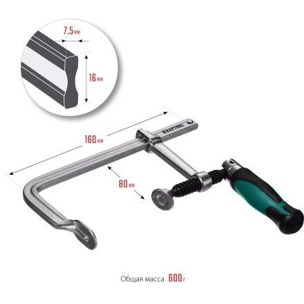 Струбцина KRAFTOOL FORGE тип F,цельнокованая 32014-080-160 купить в Губкинске