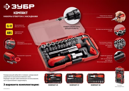 Наборы отверток с насадками серия МАСТЕР купить в Губкинске