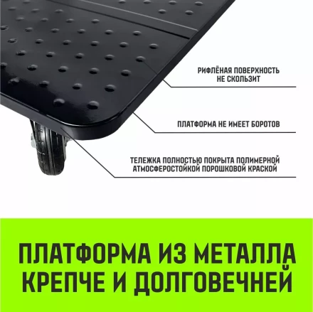 Тележка ручная платформенная металлическая HITCH 150кг 720*480 колеса резиновые 100мм (SZ086113) купить в Губкинске