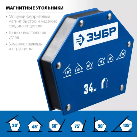 ЗУБР УМ-6, 34 кг, угольник магнитный для сварочных работ, Профессионал (40055-34) купить в Губкинске