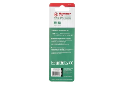 Пилки для лобзика HAMMER JG WD-PL T119B (2шт.) купить в Губкинске
