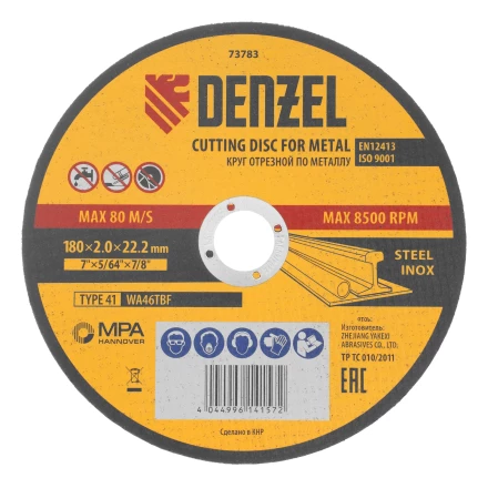 Круг отрезной по металлу, 180 х 2,0 х 22,2 мм, WA46TBF// Denzel 73783 купить в Губкинске