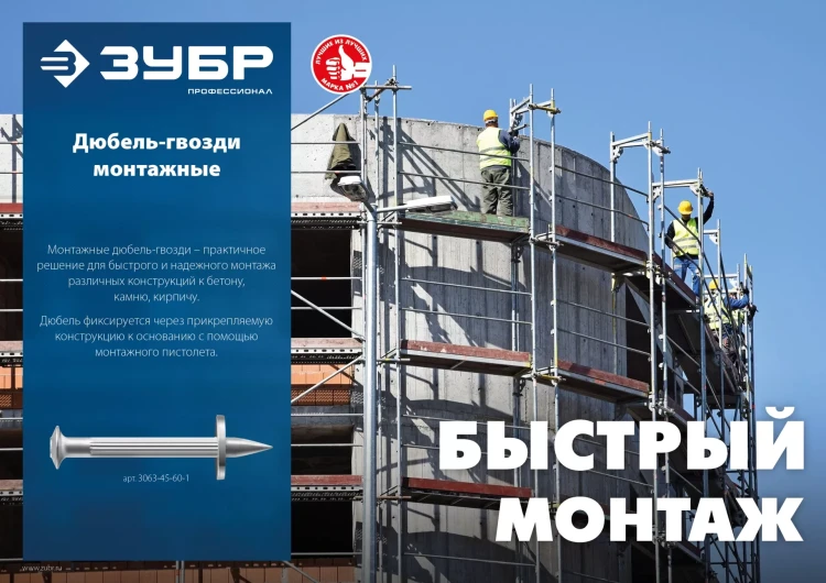 ЗУБР ДГМ, 40 x 3.7 мм, цинк, 1 кг, монтажный дюбель-гвоздь , Профессионал (3063-37-40-1) купить в Губкинске