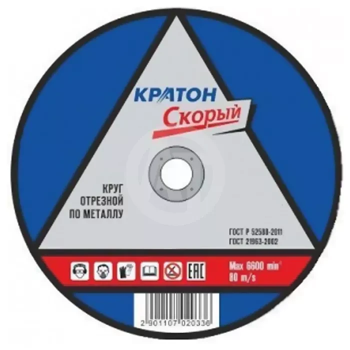 Круг отрезной по металлу A46TBF 115 х 1,0 х 22,2 мм Кратон Скорый 1 07 02 025 купить в Губкинске