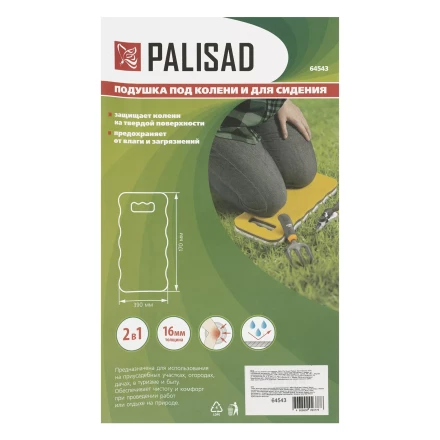 Подушка под колени и для сидения Palisad 64543, 390х170х16 мм купить в Губкинске